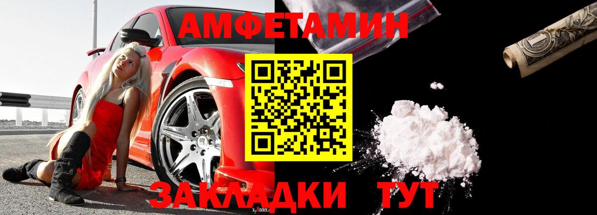 Амфетамин Розовый  АМФЕТАМИН  Amphetamine  Рузаевка  Вход с VPN 