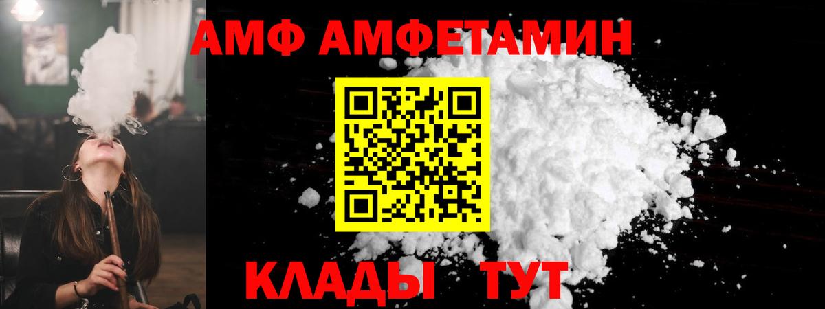 АМФЕТАМИН VHQ Рузаевка