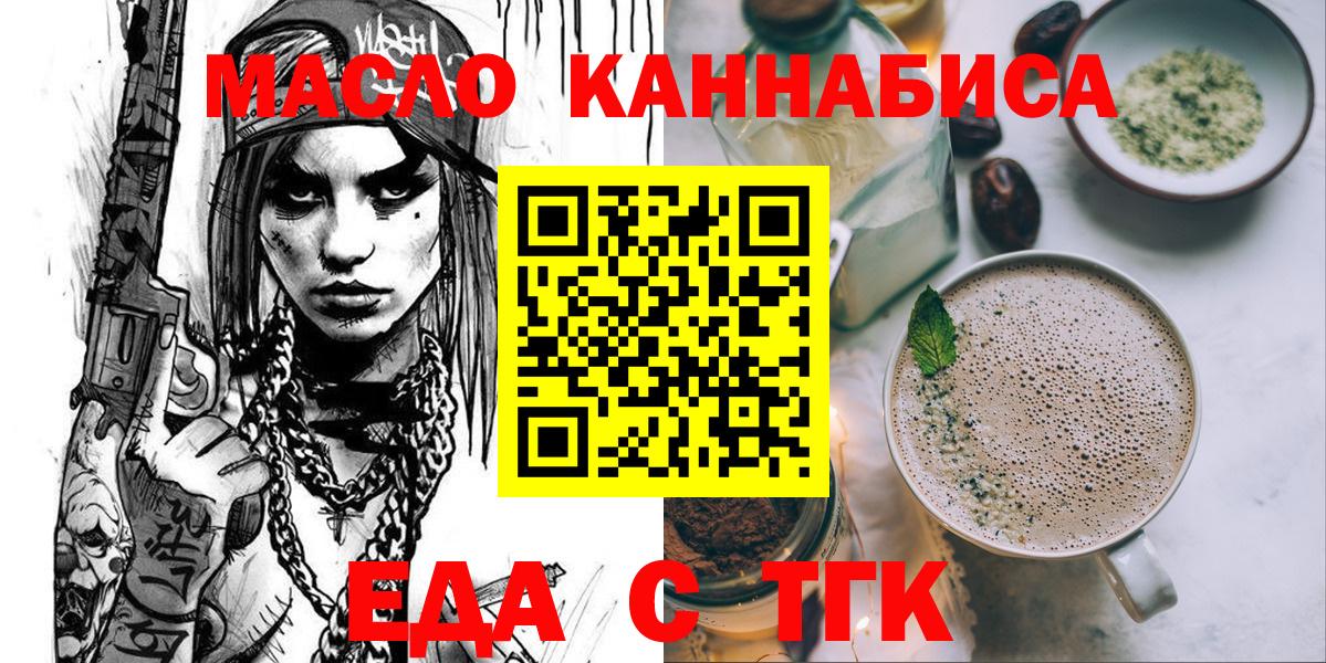 Canna-Cookies конопля  Вход с VPN  Рузаевка 