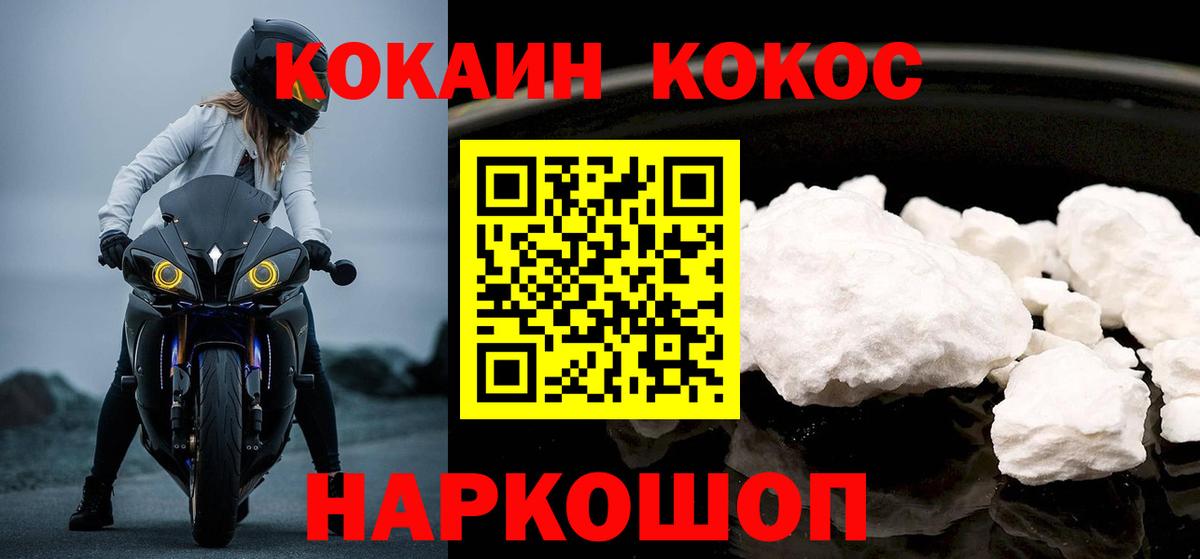 КОКАИН VHQ Рузаевка