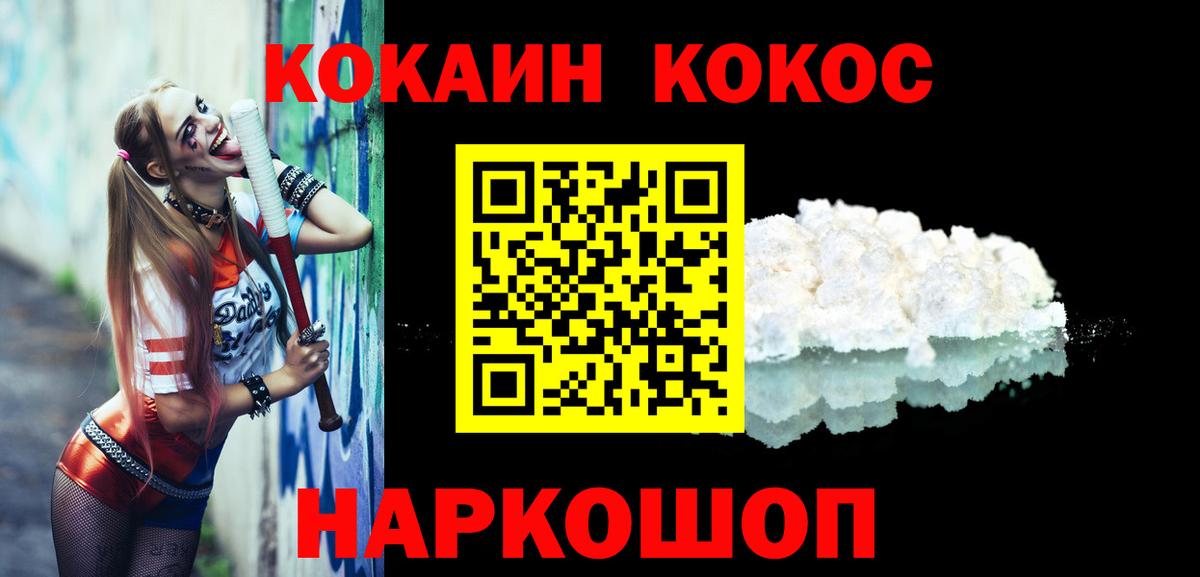 COCAIN  COCAIN Columbia  КОКАИН Боливия  Вход с VPN  Рузаевка 