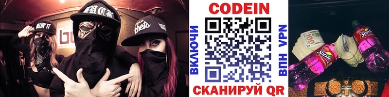 Codein Purple Drank  darknet официальный сайт  Рузаевка 