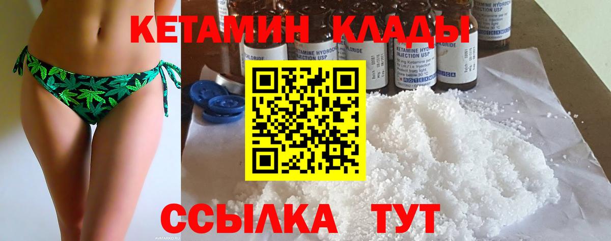 КЕТАМИН ketamine  Вход с VPN  Рузаевка 