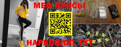 меф VHQ Обнинск