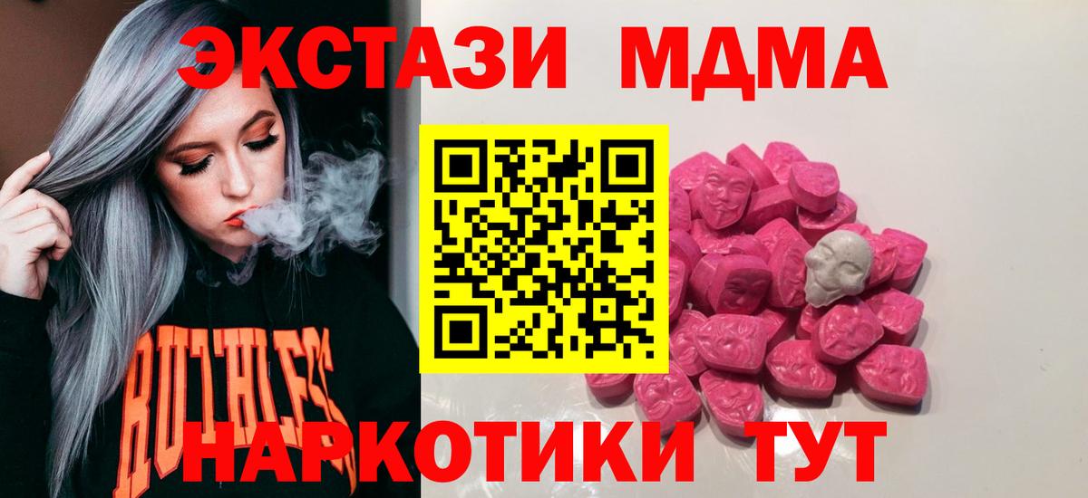 МДМА  MDMA Molly  Рузаевка  Вход с VPN  МДМА молли 