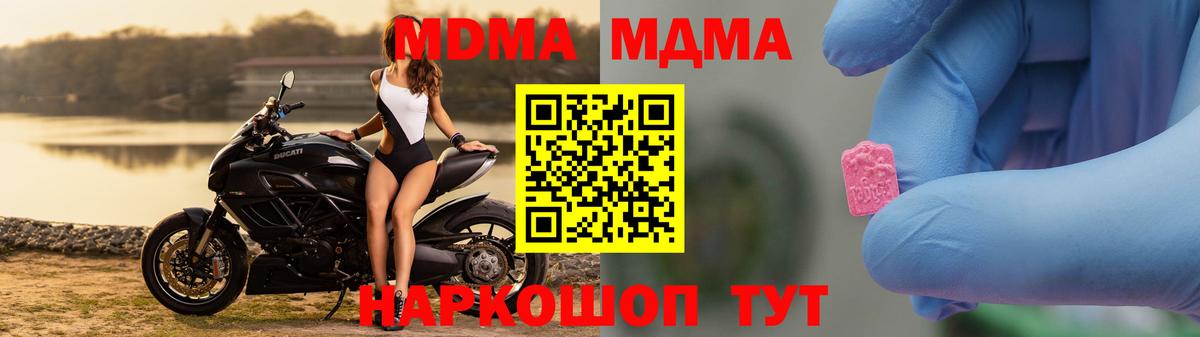MDMA кристаллы Рузаевка