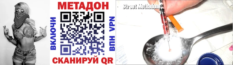 shop официальный сайт  Рузаевка  Метадон methadone  наркота  гидра сайт 