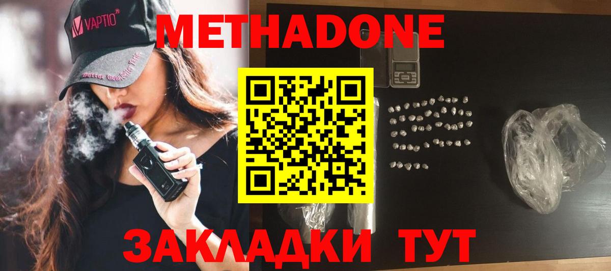 дарк нет официальный сайт  Вход с VPN  Рузаевка  МЕТАДОН methadone 